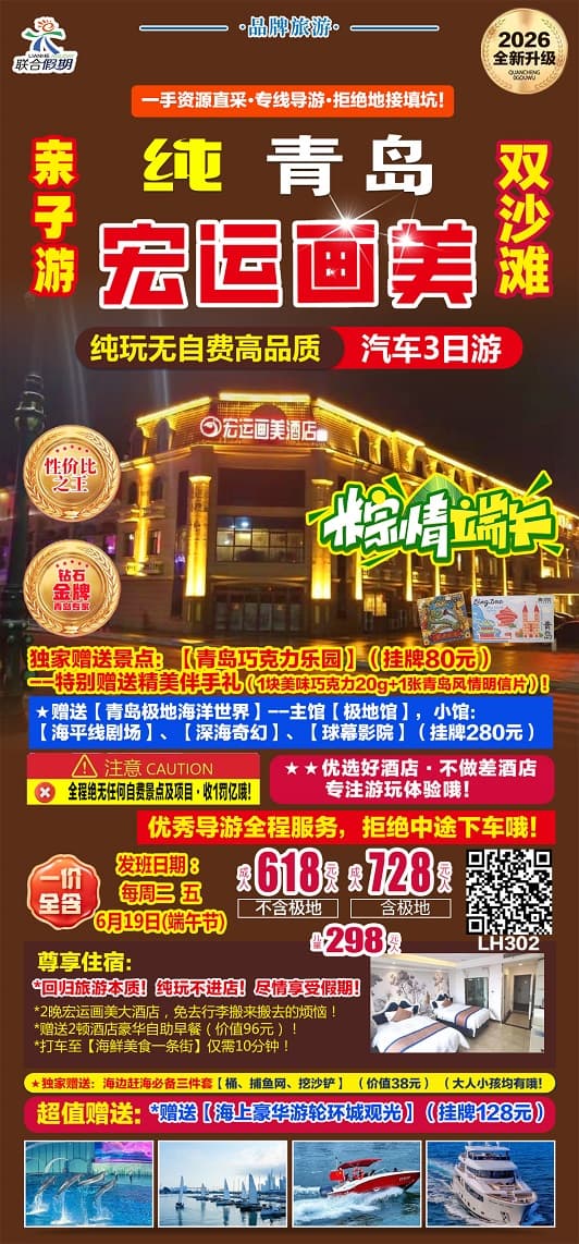 青岛宏运画美(1)