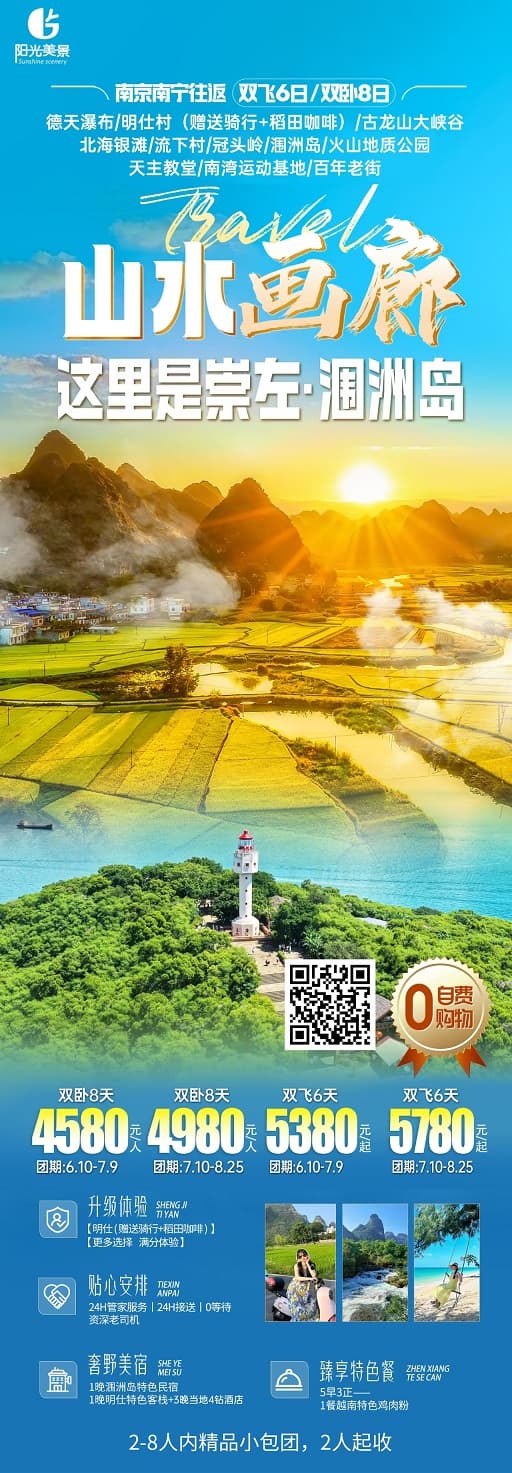 山水画廊(1)