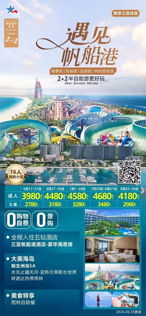 遇见帆船港(1)