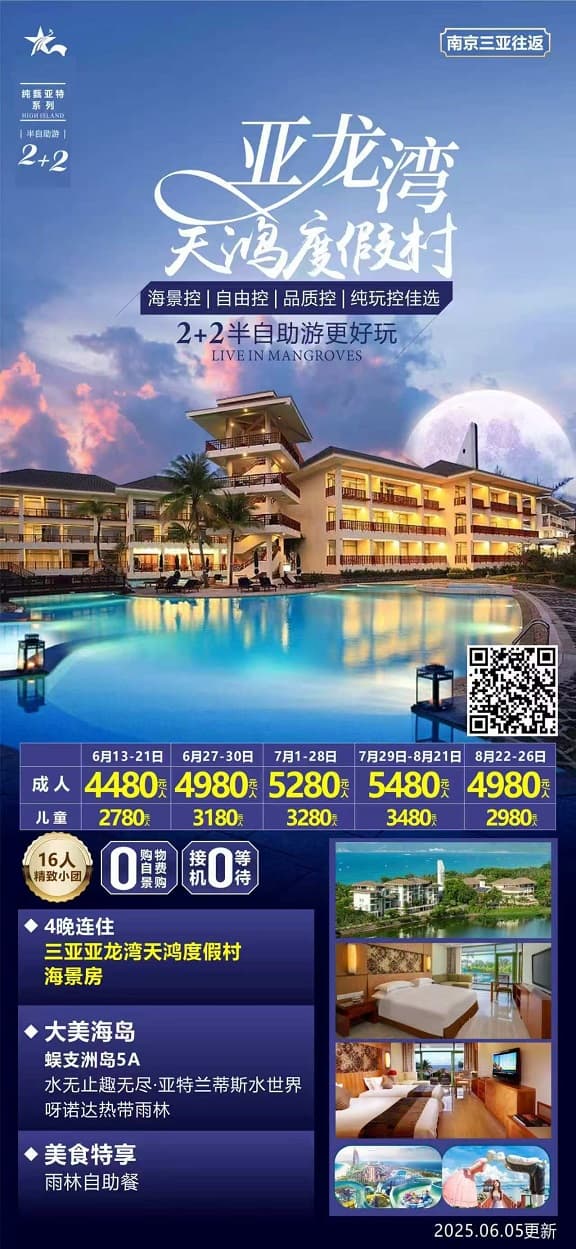 2+2亚龙湾天鸿(1)