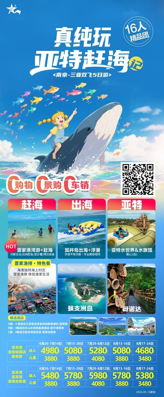 亚特赶海(1)