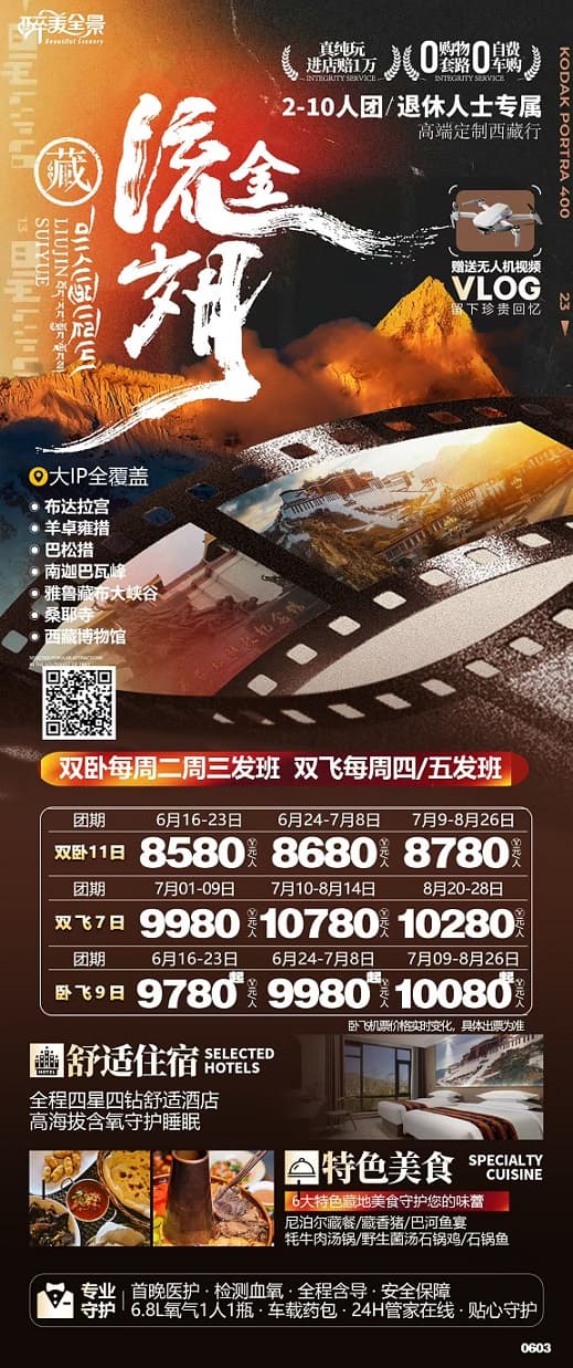 流金岁月(1)