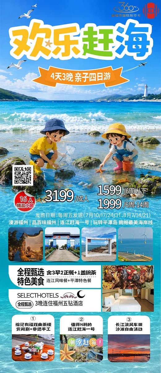 欢乐赶海(1)