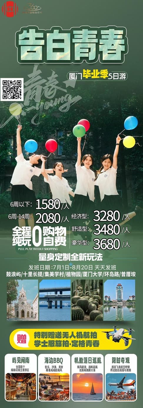 告白青春(1)