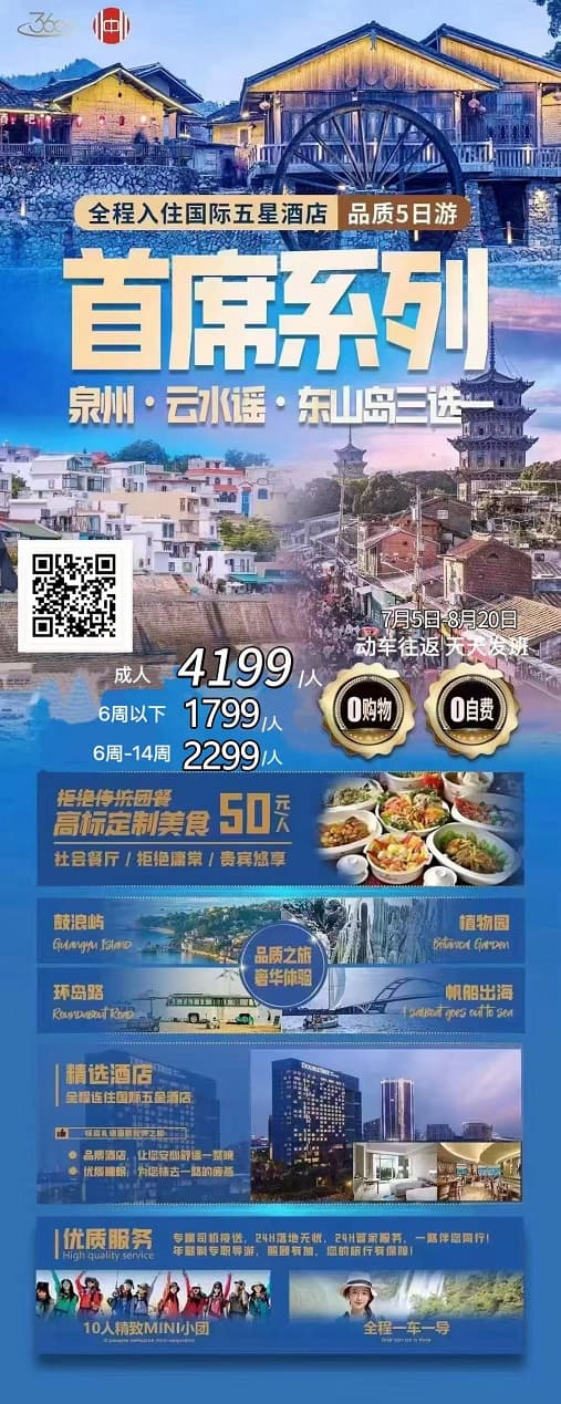 首席系列(1)