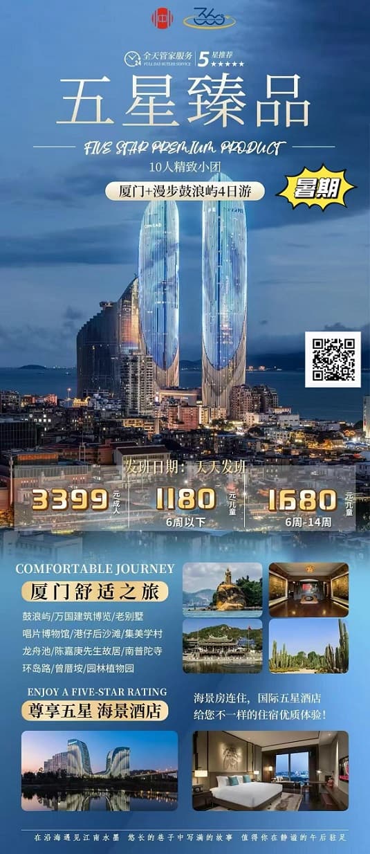 五星臻品(1)