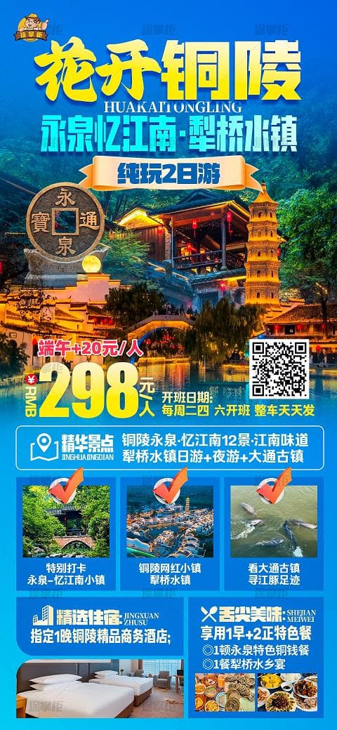 铜陵(1)