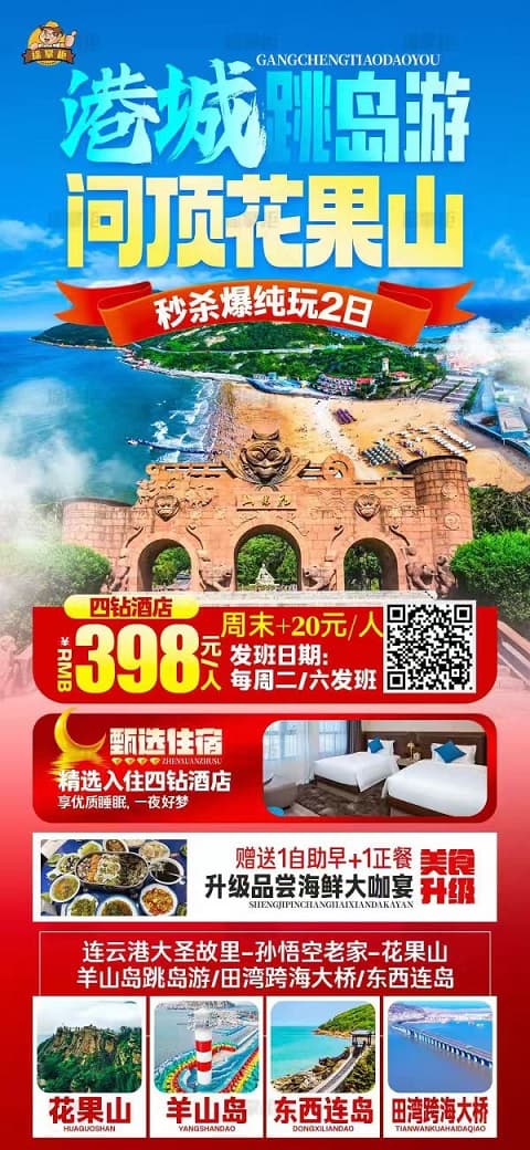 连云港(1)