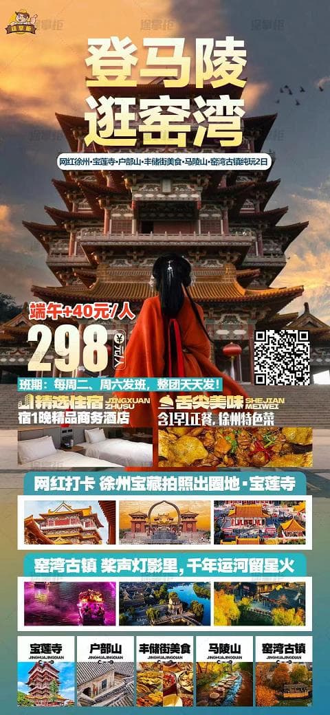马陵山(1)