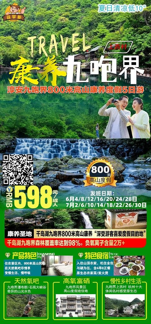 九咆界(1)