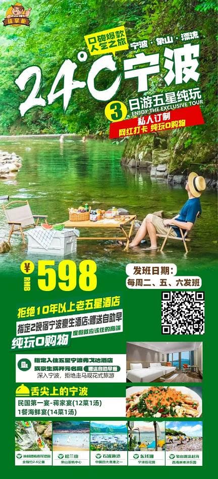 24度宁波(1)