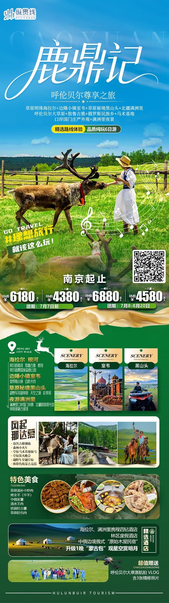 鹿鼎记(1)