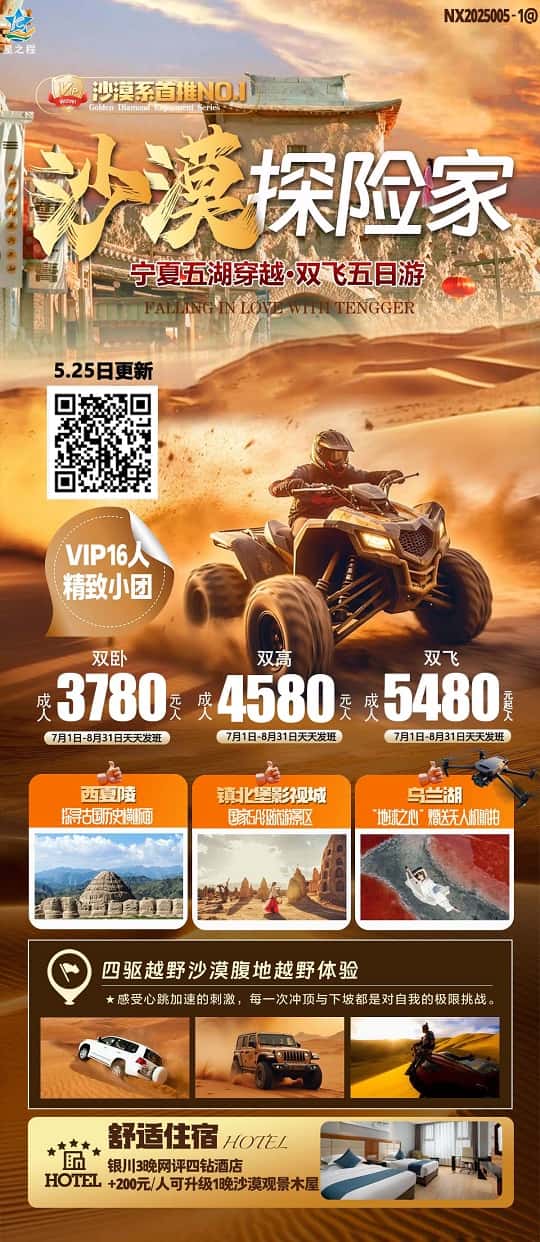沙漠探险家(1)