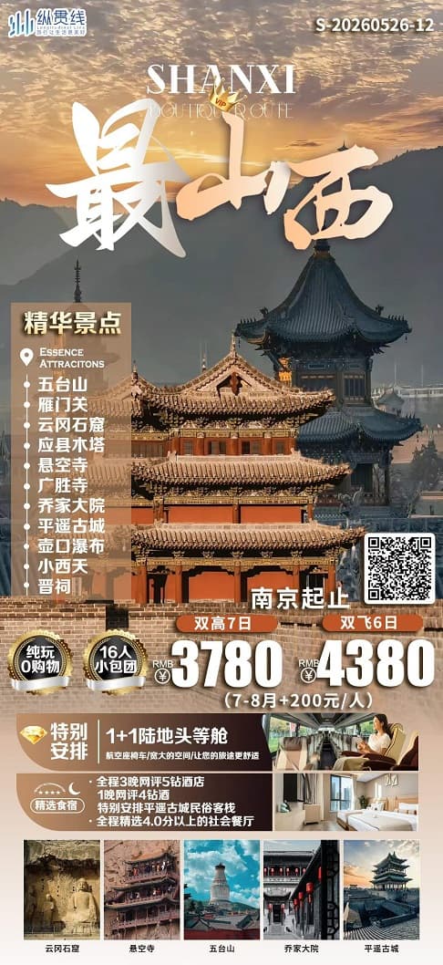 最山西(1)