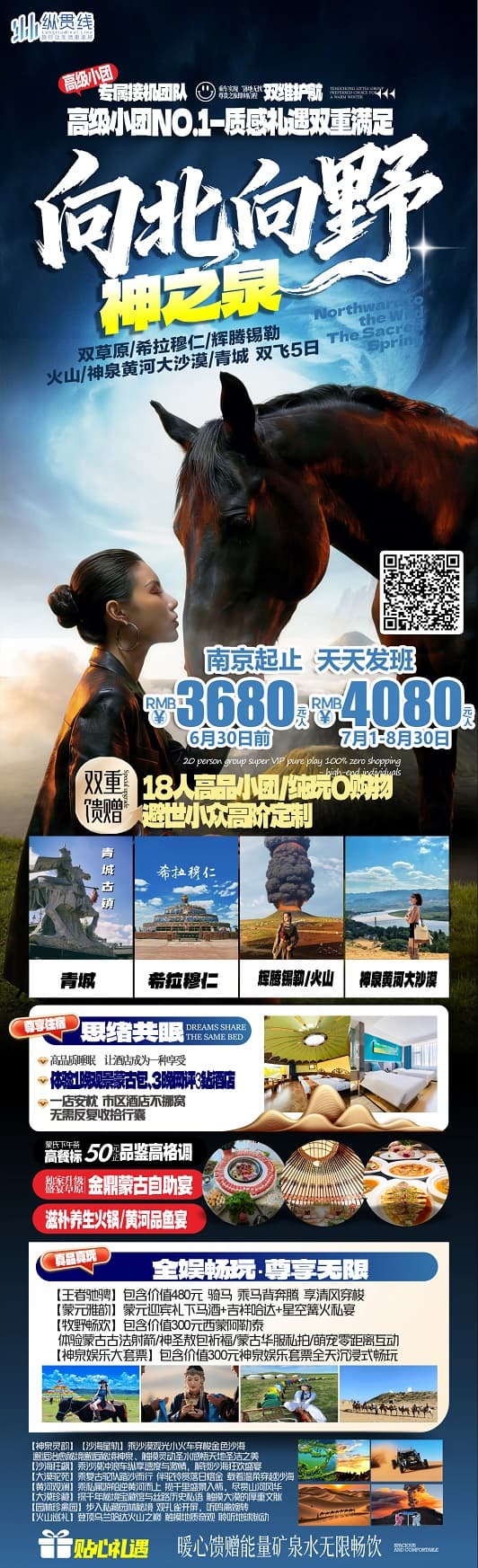 神之泉(1)