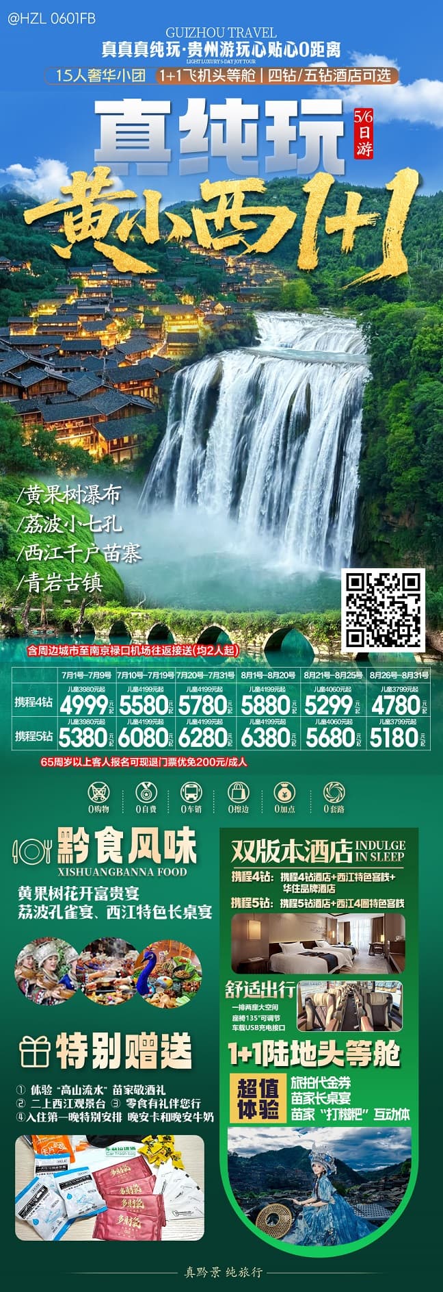 黄小西1+1(1)