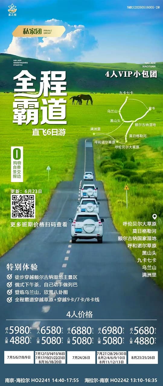 全程霸道(1)