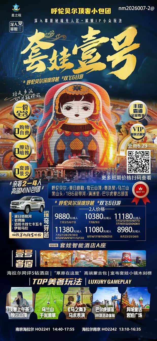 套娃壹号(1)