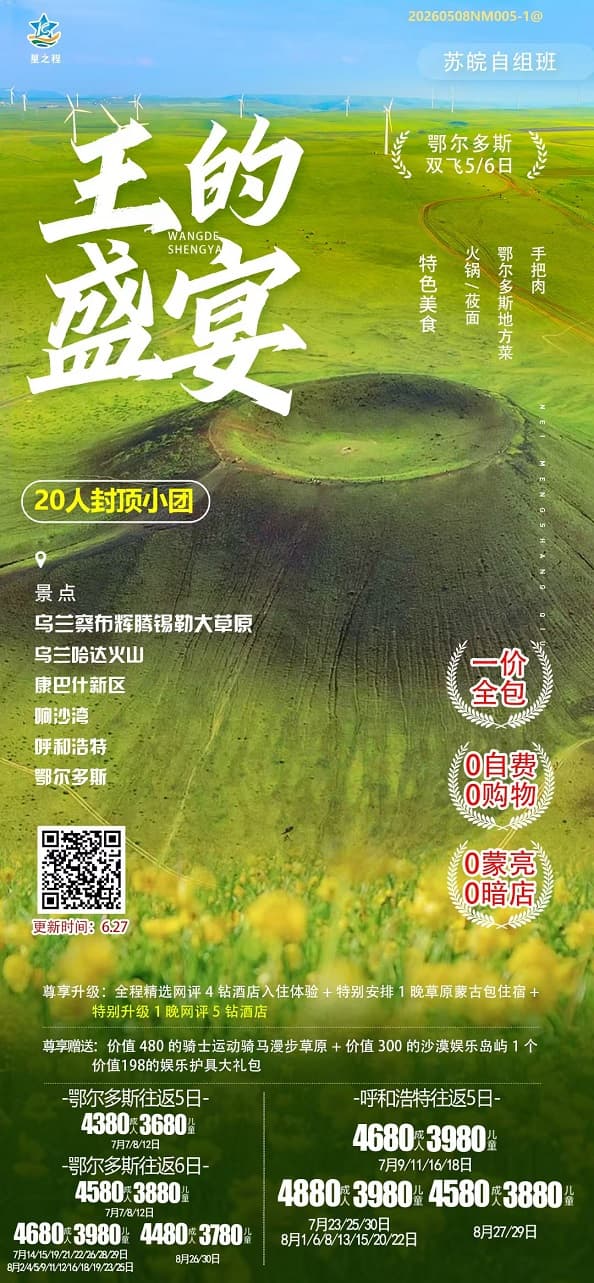 王的盛宴(1)