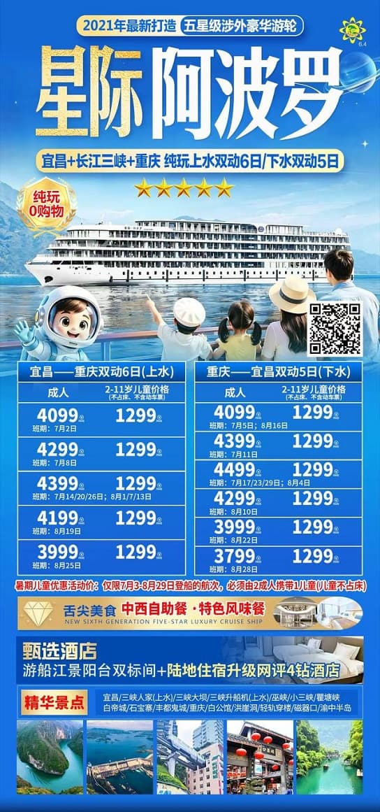 星际阿波罗(1)