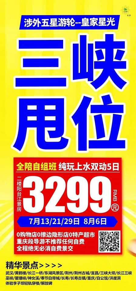星光甩位(1)