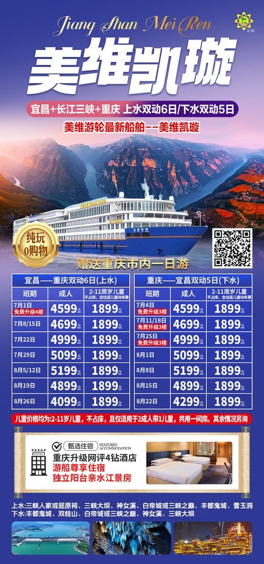 美维凯璇(1)