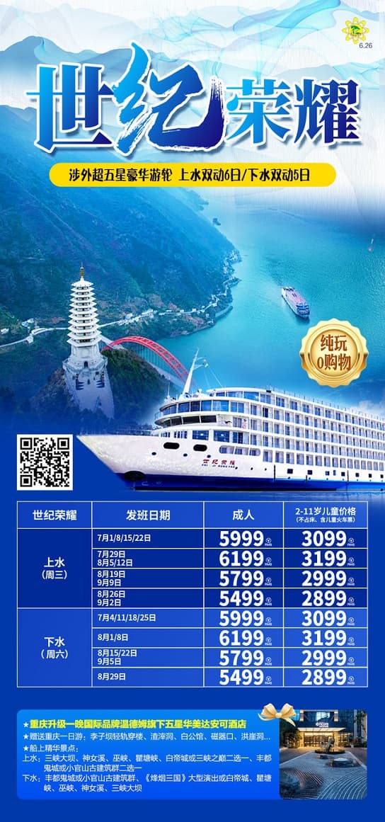 世纪荣耀(1)