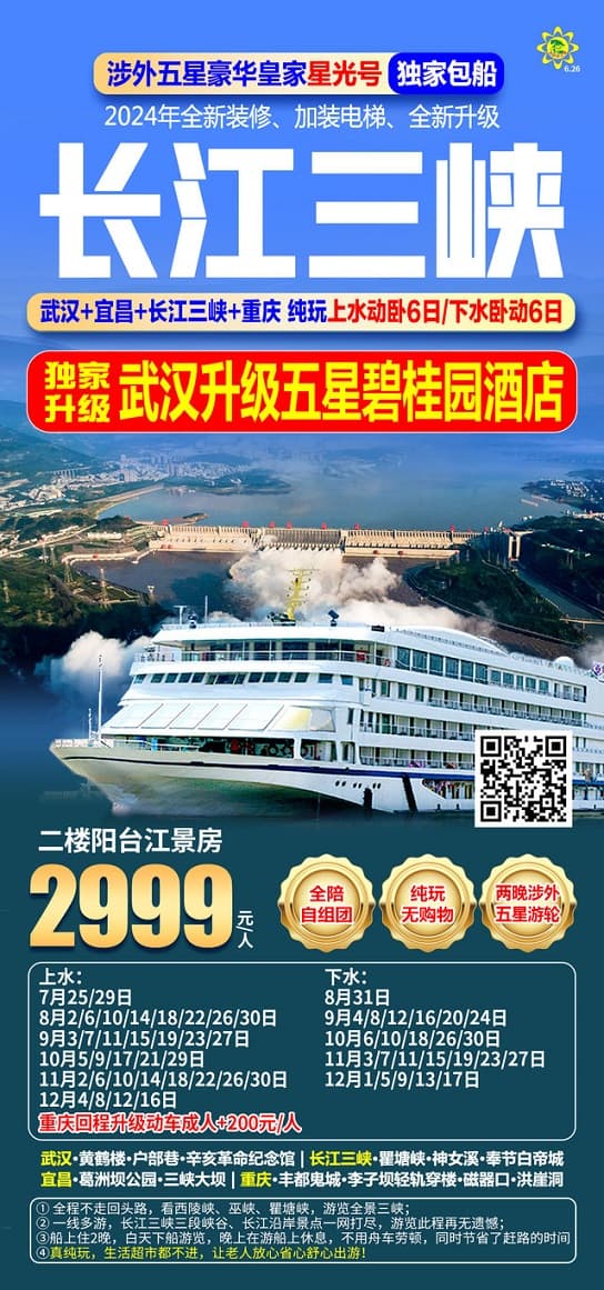 星光号(1)