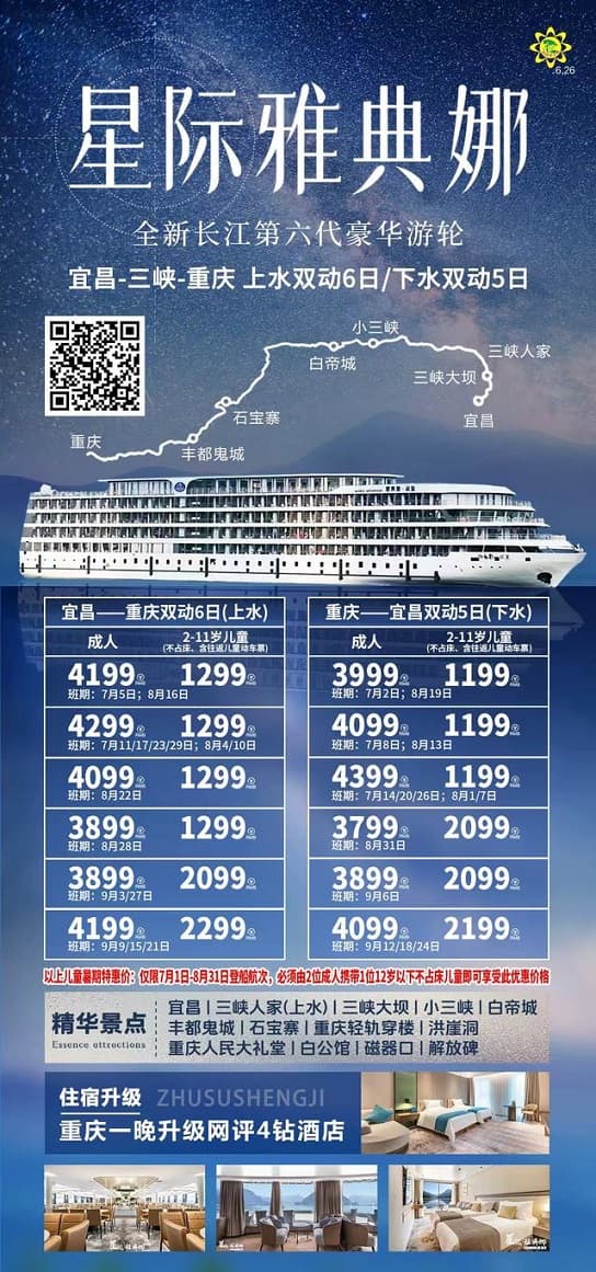 星际雅典娜(1)