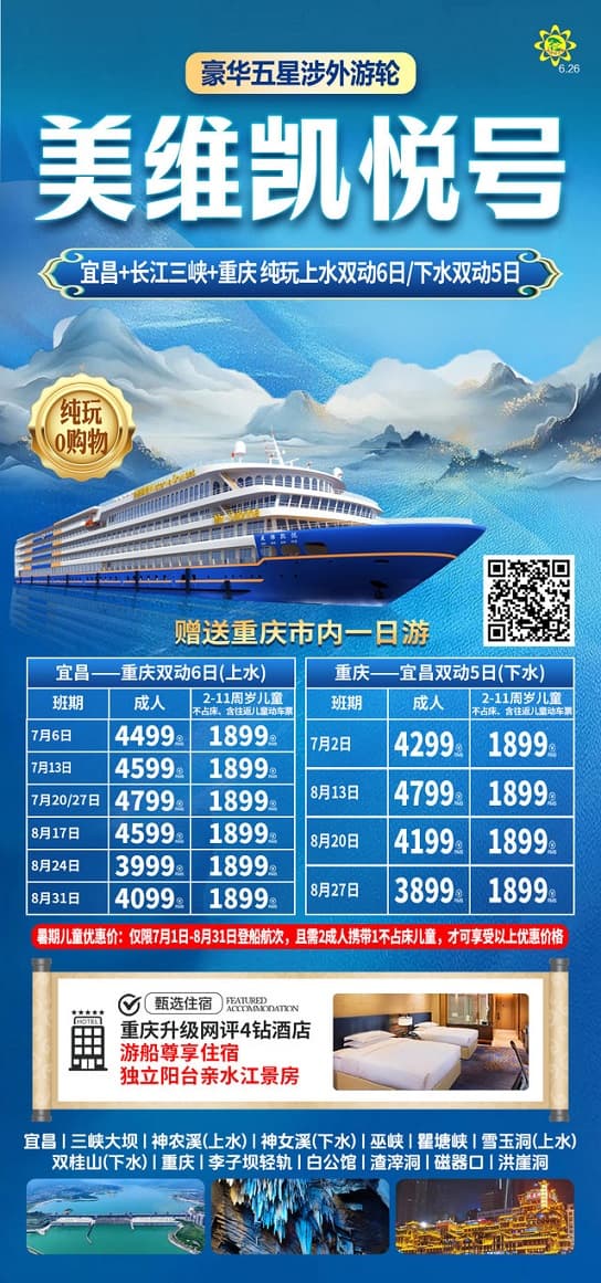 美维凯悦(1)