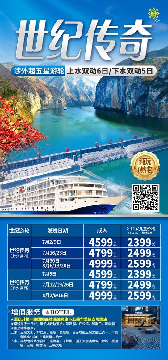 世纪传奇(1)