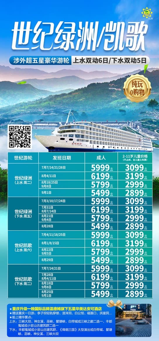 世纪绿洲+凯歌(1)
