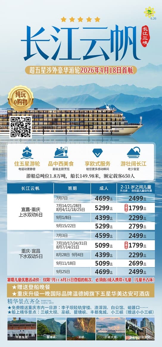 长江云帆(1)