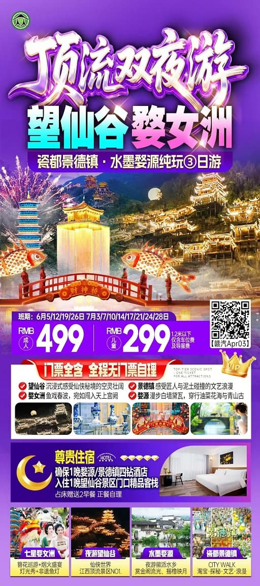 双夜游(1)