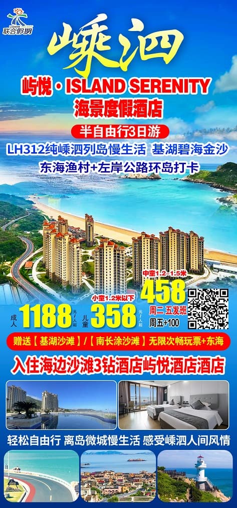 嵊泗屿悦(1)