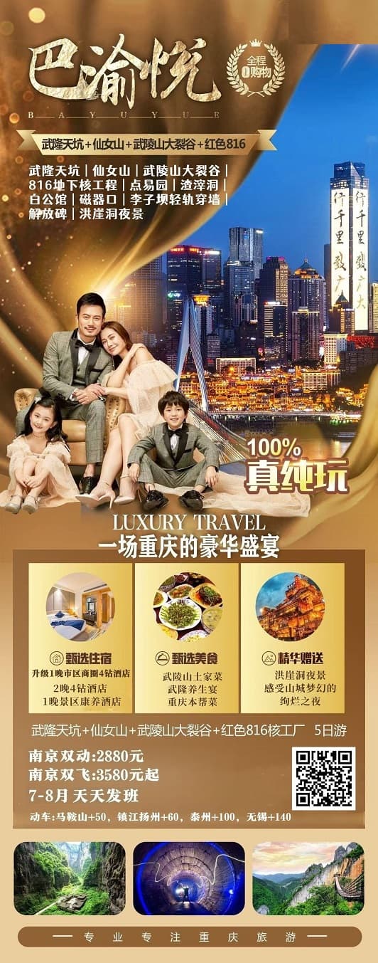 7-8月 巴渝悦(1)