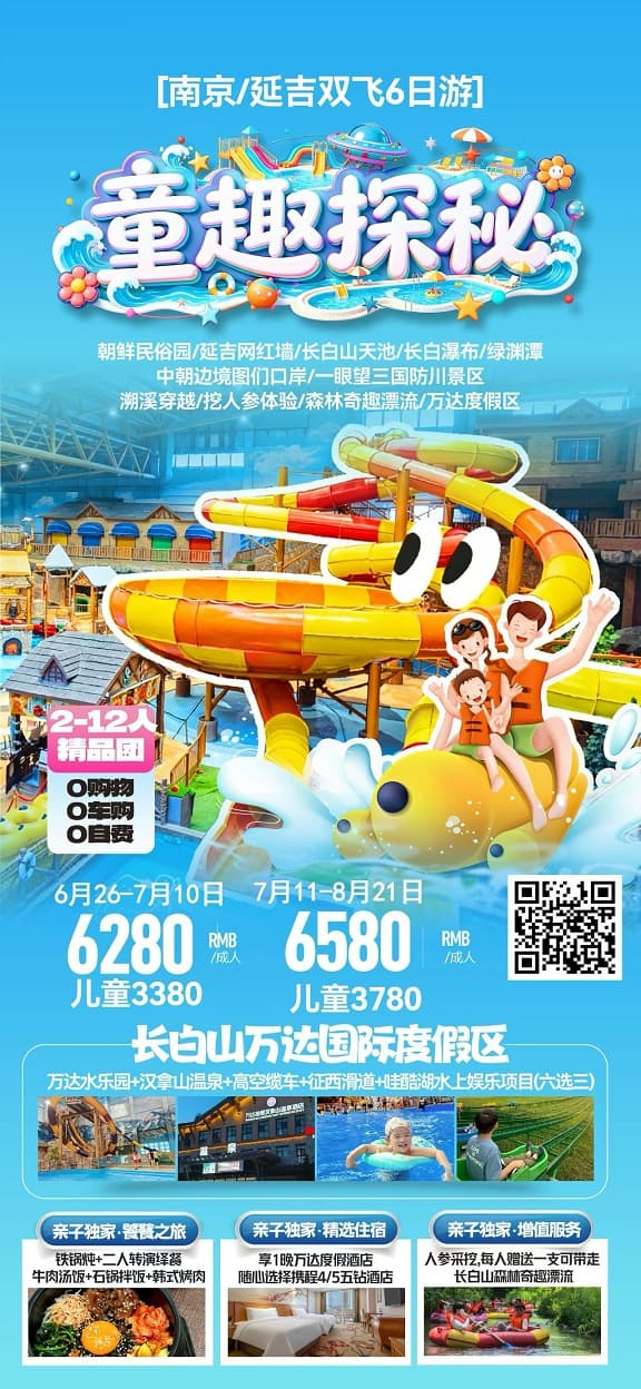 童趣探秘(1)