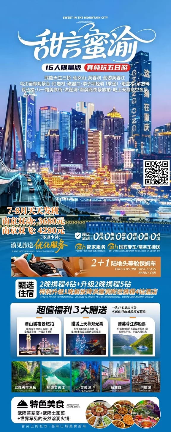 7-8月 甜言蜜渝 5日(1)