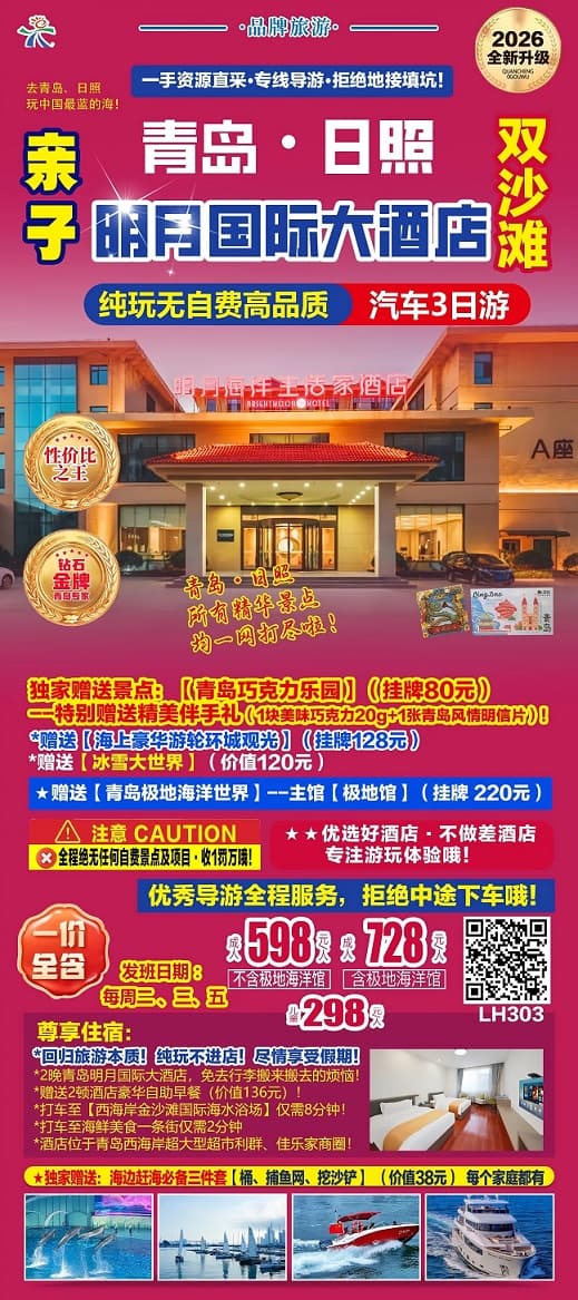 青岛明月(1)