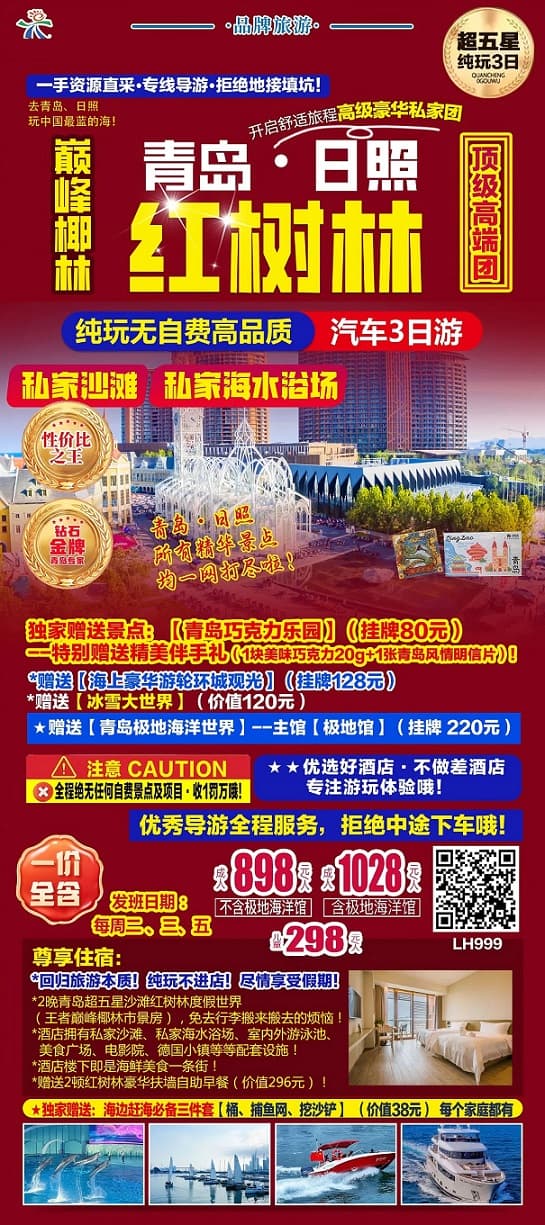 青岛红树林(1)