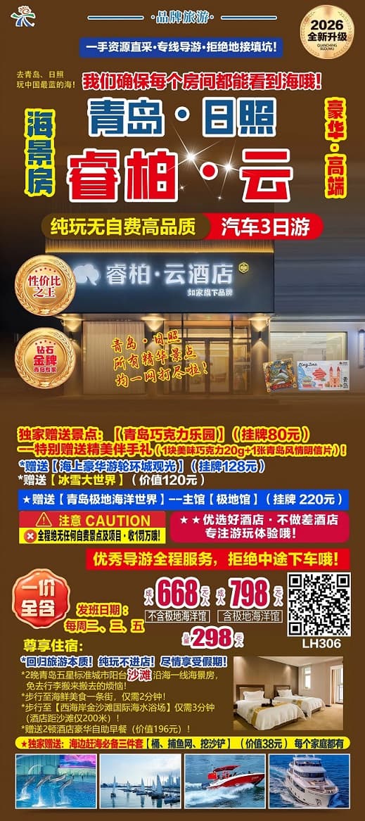 青岛睿柏云(1)