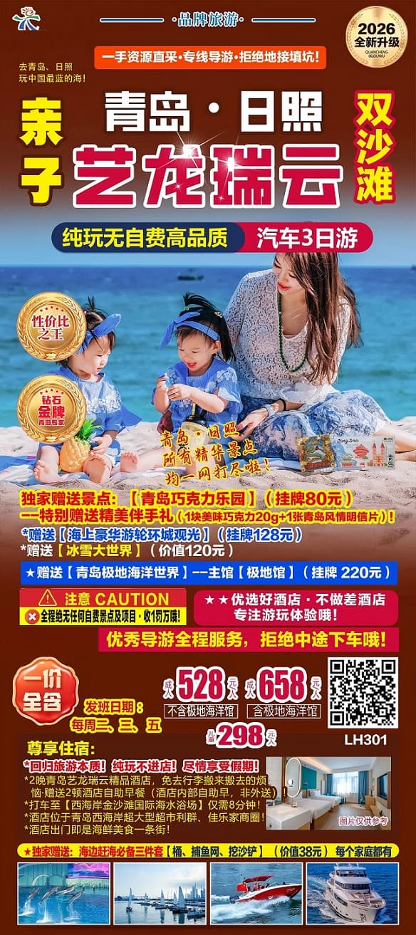 青岛艺龙(1)