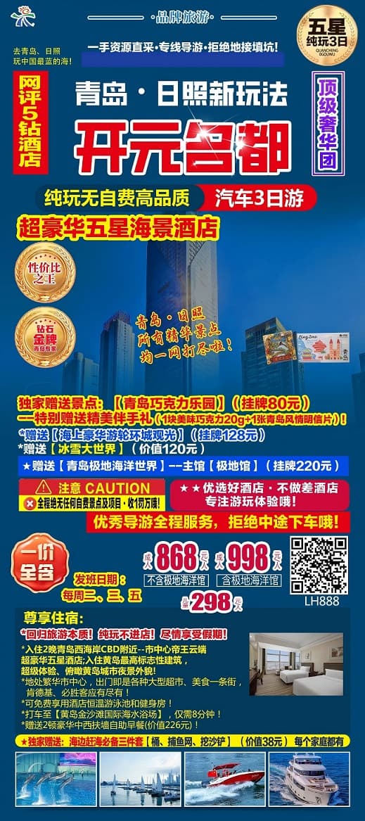青岛开元(1)