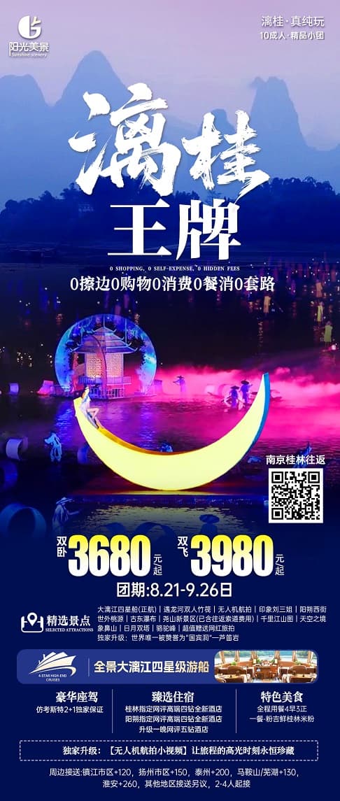 漓桂王牌(1)