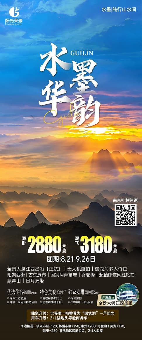 水墨华韵(1)