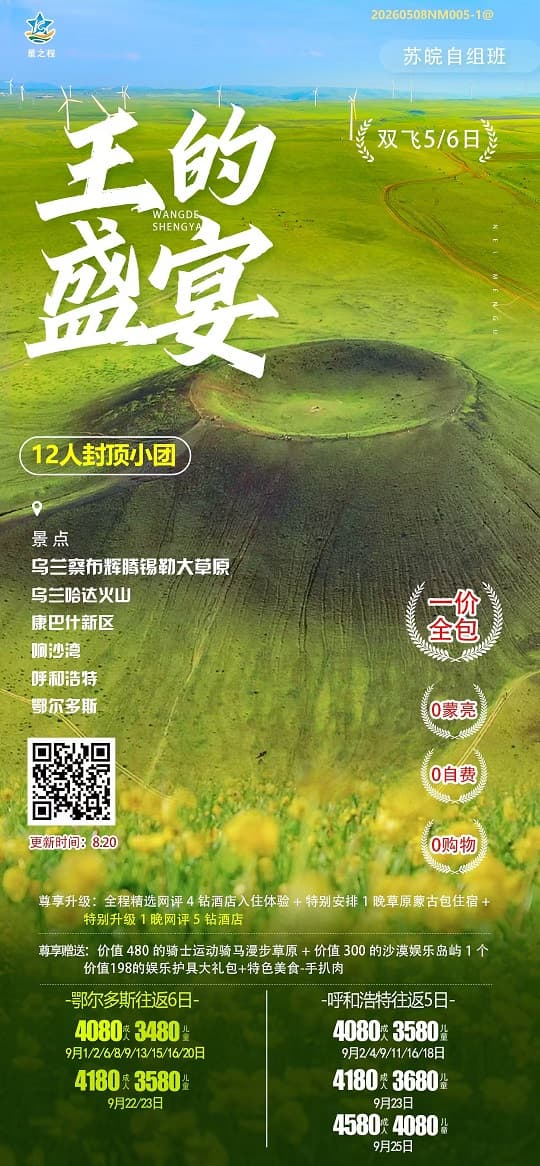 王的盛宴(1)