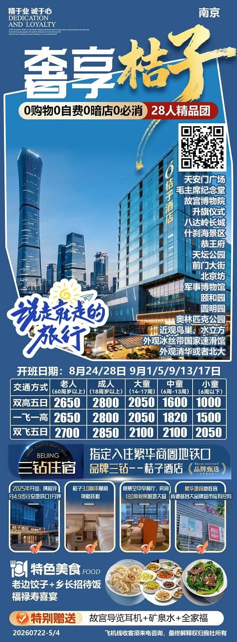 奢享桔子(1)