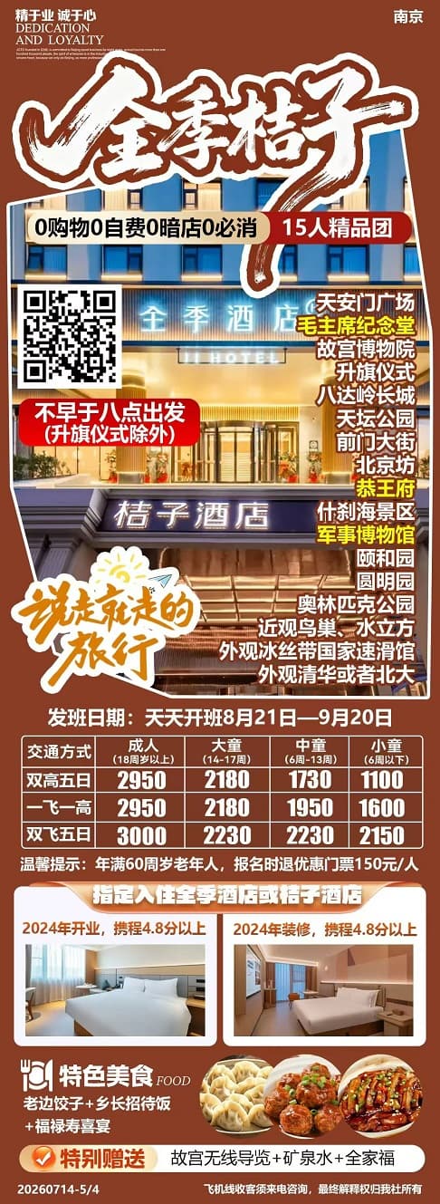 全季桔子(1)