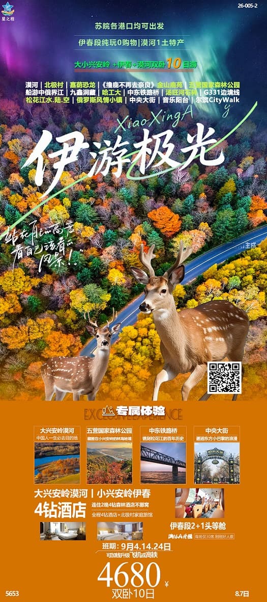 伊游极光(1)