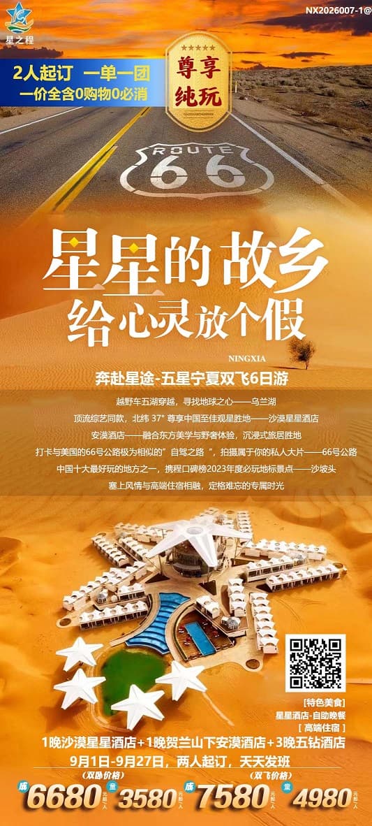 星星的故乡(1)